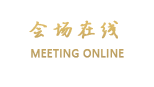杭州国际博览中心北辰大酒店